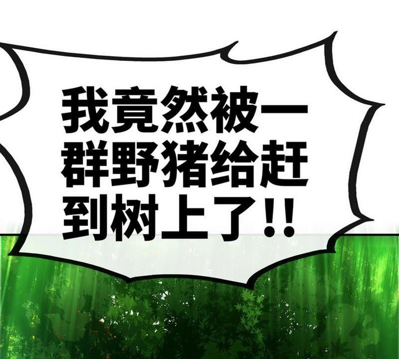 第37话晋级武者-至尊神魔-冬漫社（第10张）