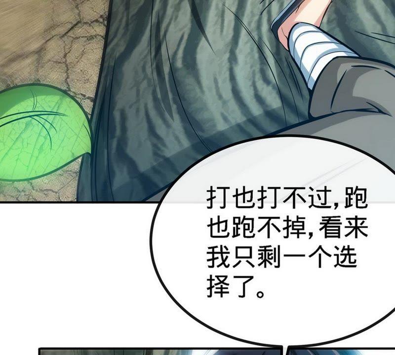 第37话晋级武者-至尊神魔-冬漫社（第17张）