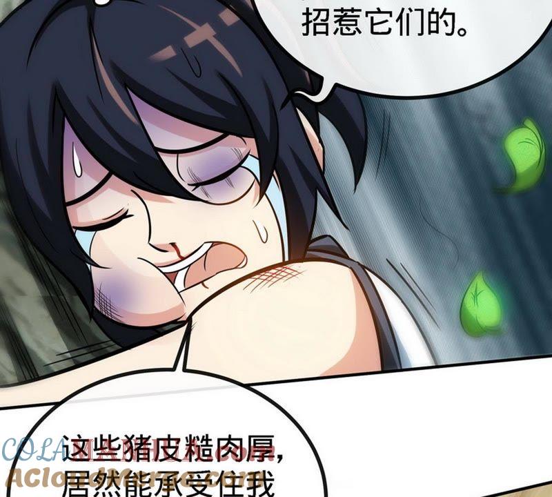 第37话晋级武者-至尊神魔-冬漫社（第15张）