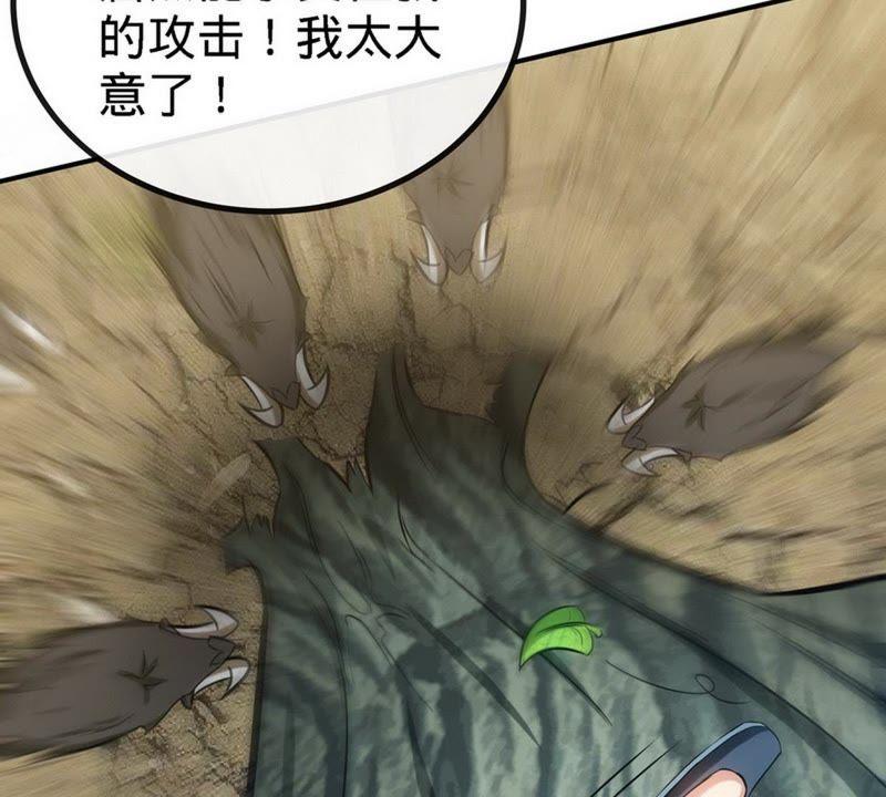 第37话晋级武者-至尊神魔-冬漫社（第16张）