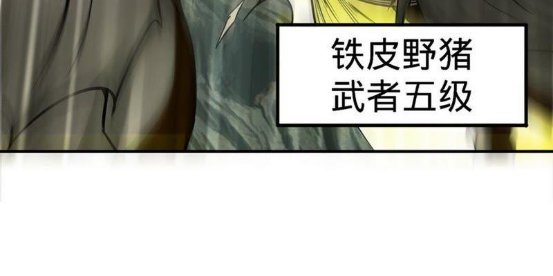 第37话晋级武者-至尊神魔-冬漫社（第13张）