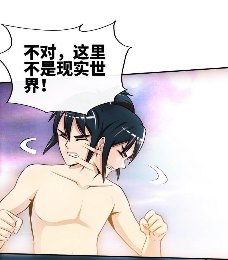 第3话洗髓伐体-至尊神魔-冬漫社（第7张）