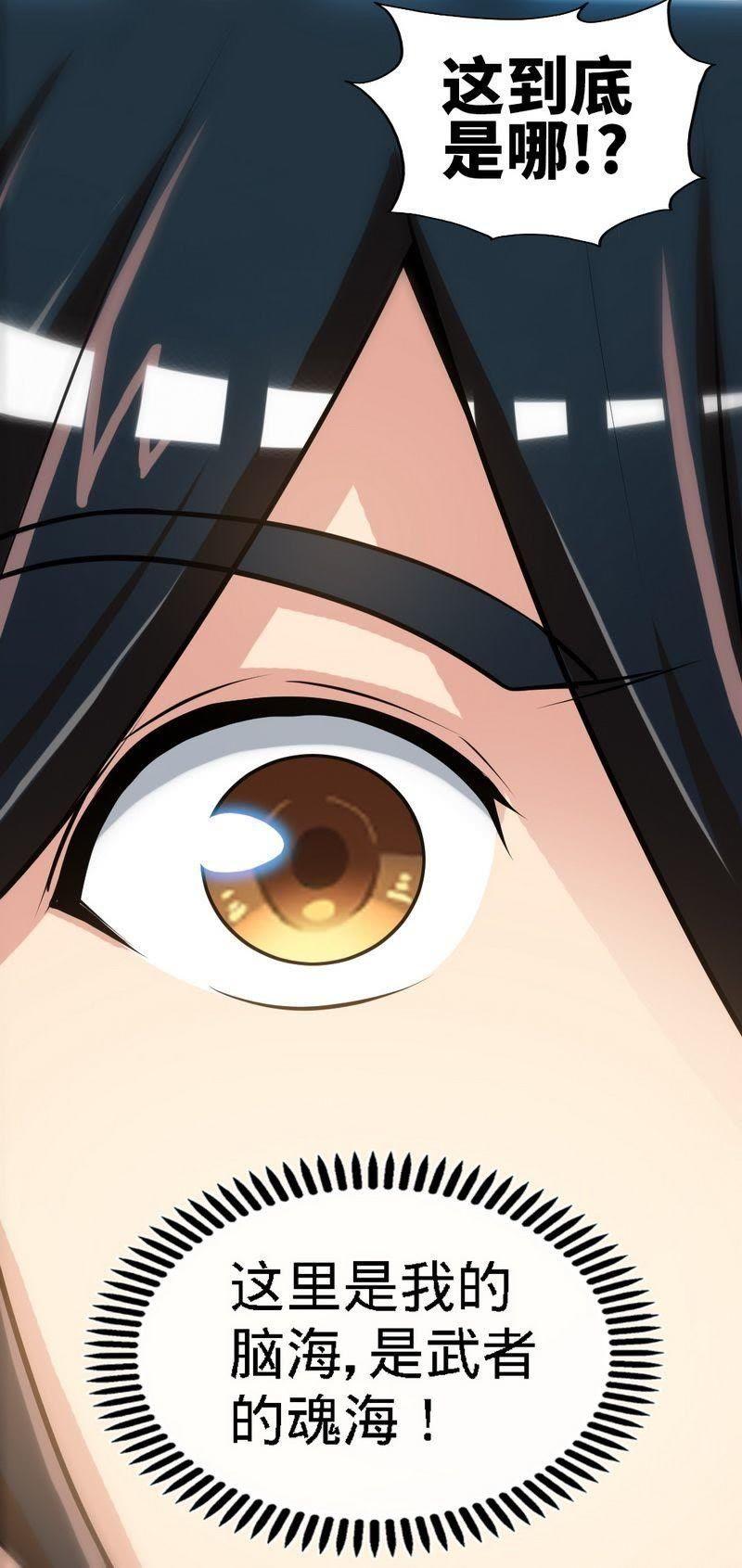第3话洗髓伐体-至尊神魔-冬漫社（第8张）