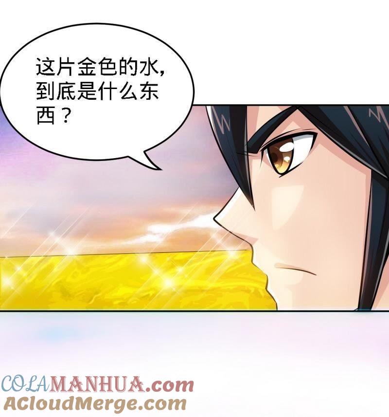 第3话洗髓伐体-至尊神魔-冬漫社（第9张）