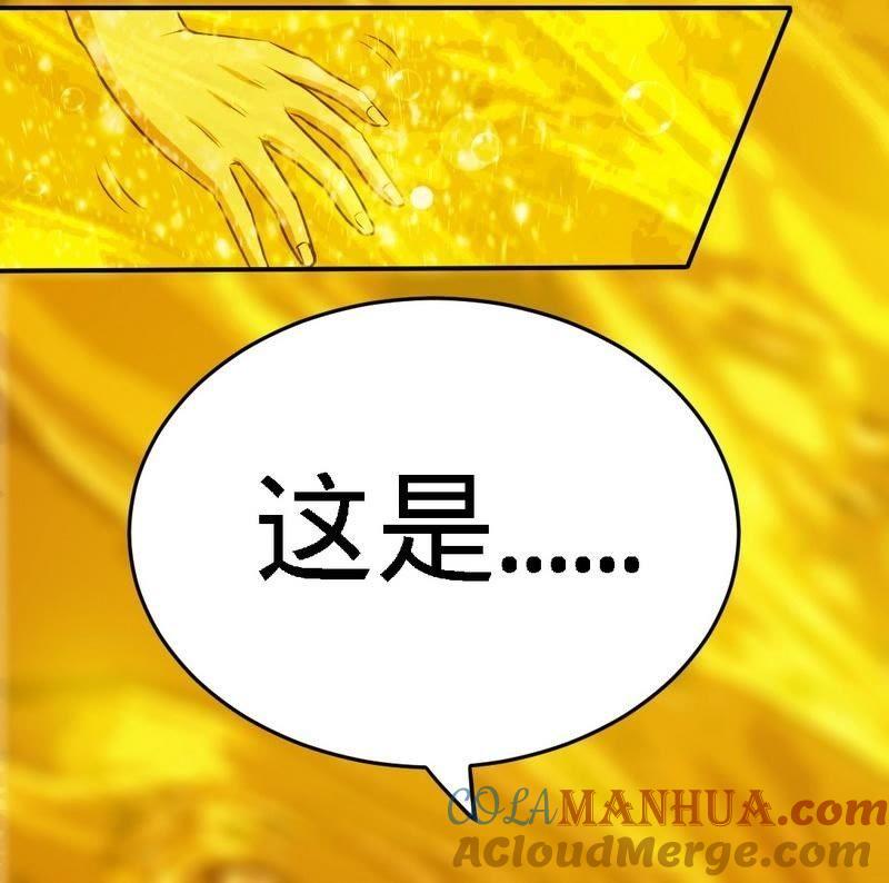第3话洗髓伐体-至尊神魔-冬漫社（第3张）