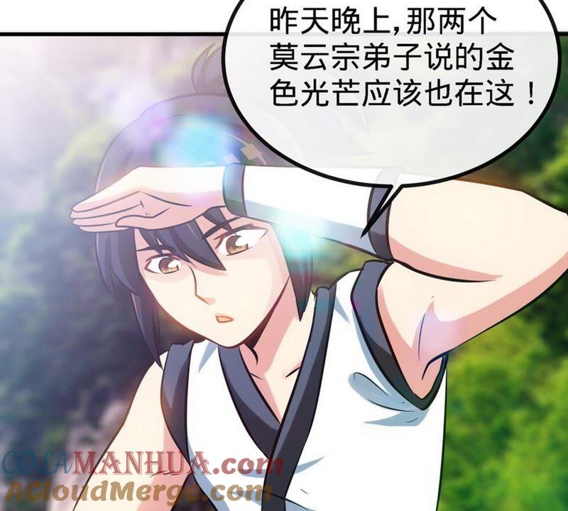 第38话精神念师-至尊神魔-冬漫社（第6张）