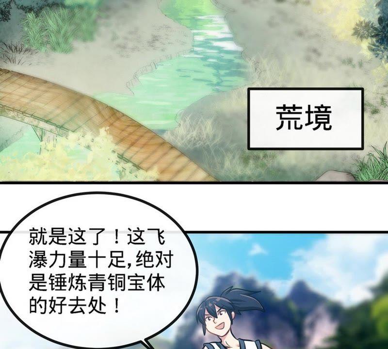第38话精神念师-至尊神魔-冬漫社（第4张）
