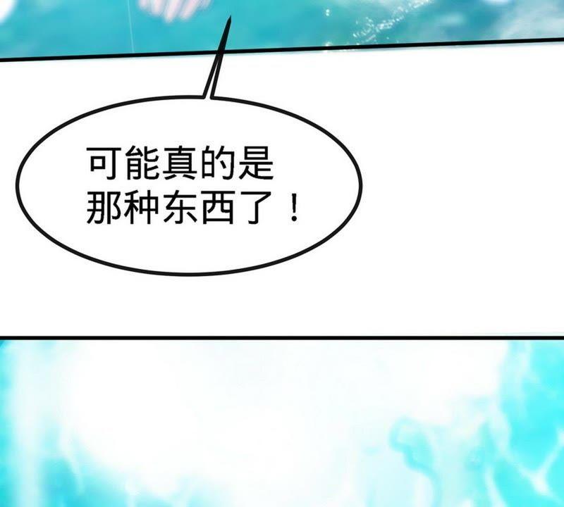 第38话精神念师-至尊神魔-冬漫社（第11张）