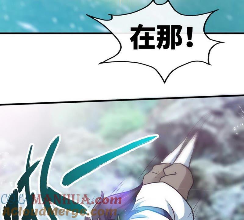 第38话精神念师-至尊神魔-冬漫社（第9张）