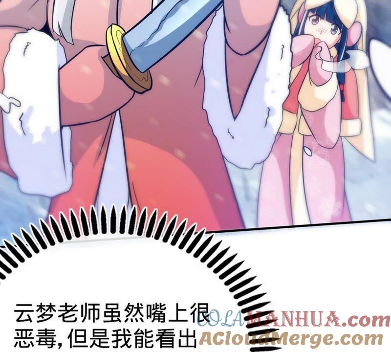 第39话白银宝体-至尊神魔-冬漫社（第9张）