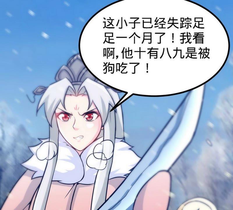 第39话白银宝体-至尊神魔-冬漫社（第8张）