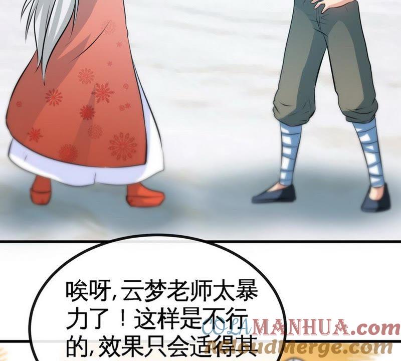 第40话念力炼丹-至尊神魔-冬漫社（第3张）