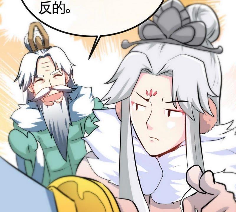 第40话念力炼丹-至尊神魔-冬漫社（第4张）