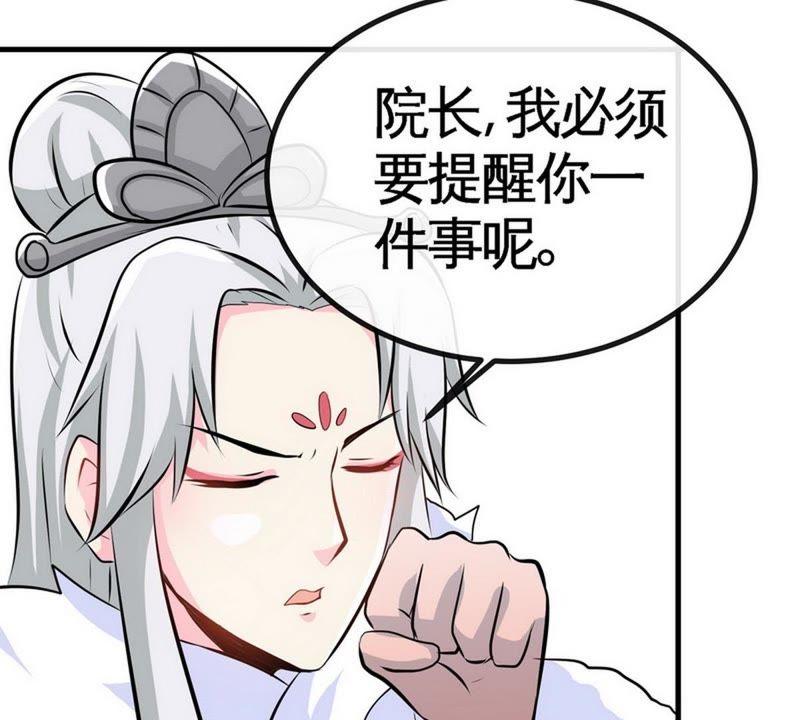 第40话念力炼丹-至尊神魔-冬漫社（第8张）