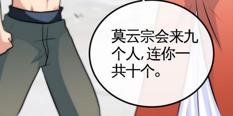 第40话念力炼丹-至尊神魔-冬漫社（第13张）