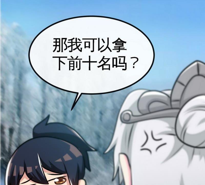 第40话念力炼丹-至尊神魔-冬漫社（第14张）