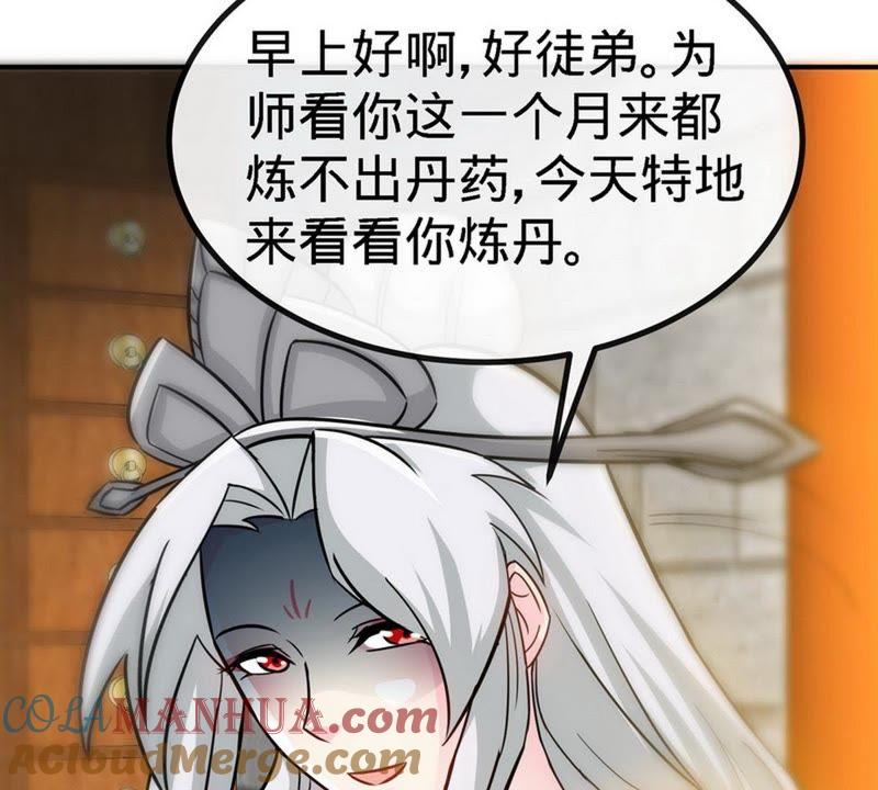 第41话名师出高徒-至尊神魔-冬漫社（第12张）