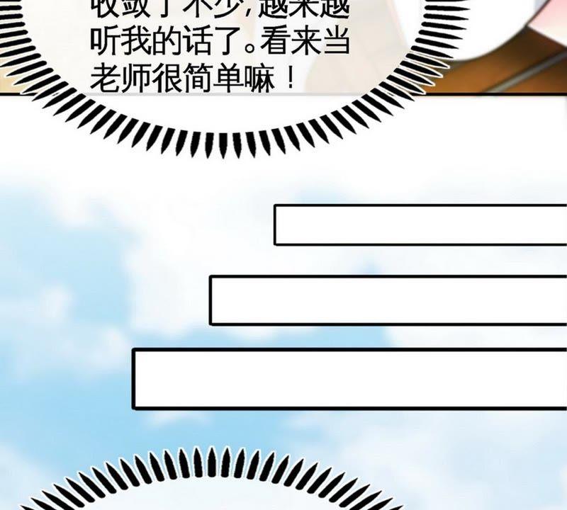 第41话名师出高徒-至尊神魔-冬漫社（第4张）