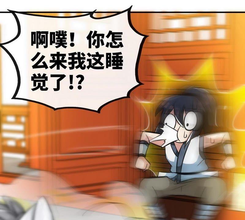 第41话名师出高徒-至尊神魔-冬漫社（第10张）