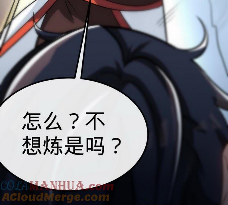 第41话名师出高徒-至尊神魔-冬漫社（第18张）