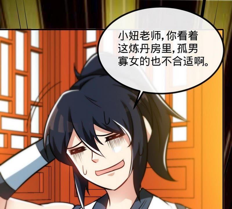 第41话名师出高徒-至尊神魔-冬漫社（第14张）