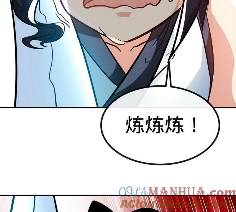 第41话名师出高徒-至尊神魔-冬漫社（第21张）