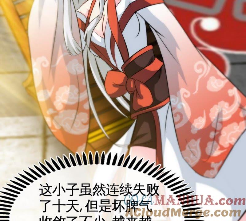第41话名师出高徒-至尊神魔-冬漫社（第3张）