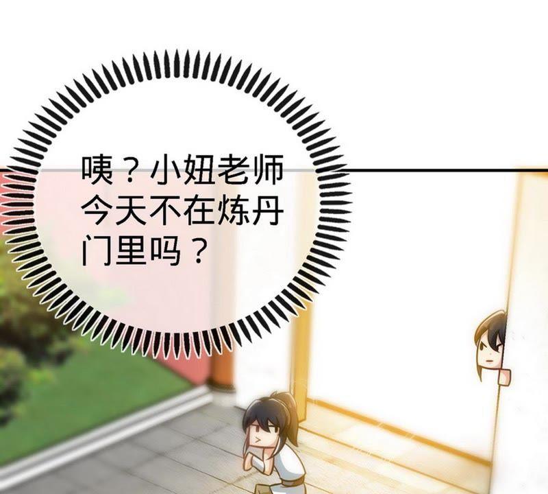 第41话名师出高徒-至尊神魔-冬漫社（第8张）