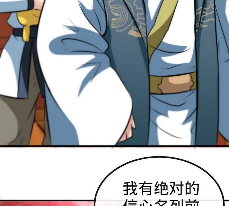 第42话炼丹大比-至尊神魔-冬漫社（第5张）