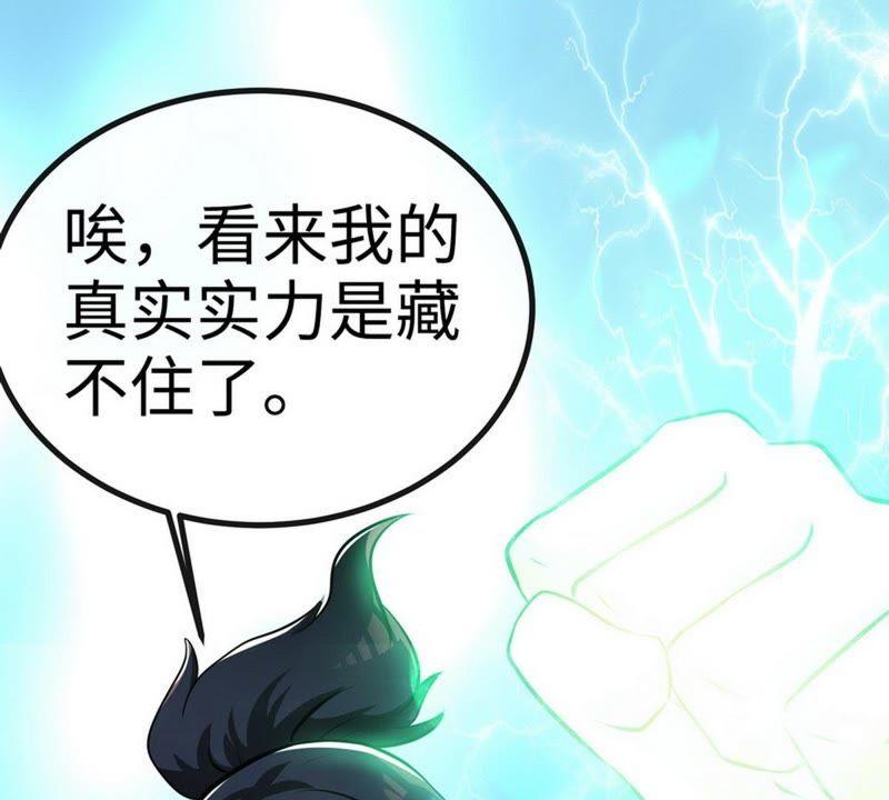 第43话第一场比试-至尊神魔-冬漫社（第8张）