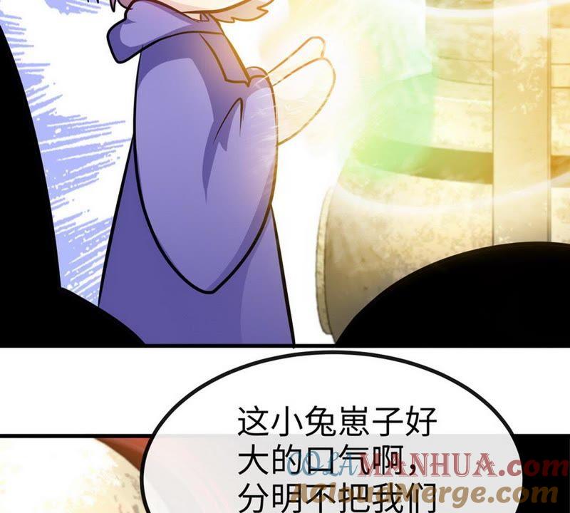 第43话第一场比试-至尊神魔-冬漫社（第3张）