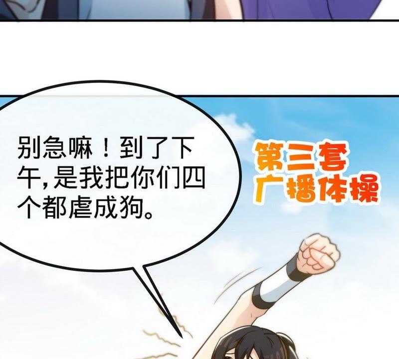 第44话第二场比拼-至尊神魔-冬漫社（第11张）