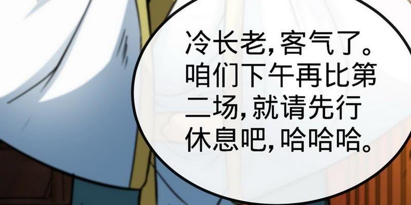 第44话第二场比拼-至尊神魔-冬漫社（第19张）