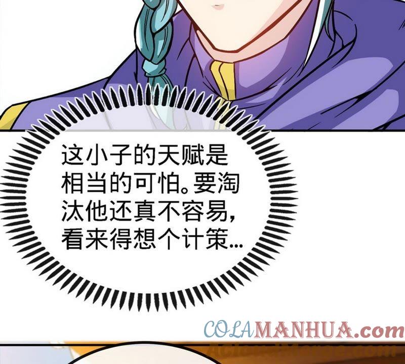 第44话第二场比拼-至尊神魔-冬漫社（第15张）