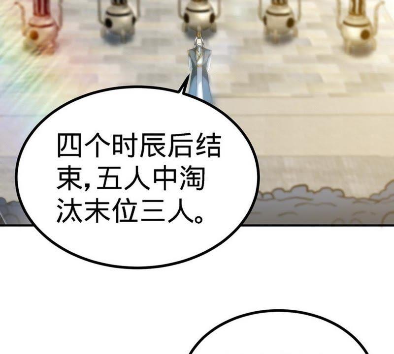 第44话第二场比拼-至尊神魔-冬漫社（第22张）