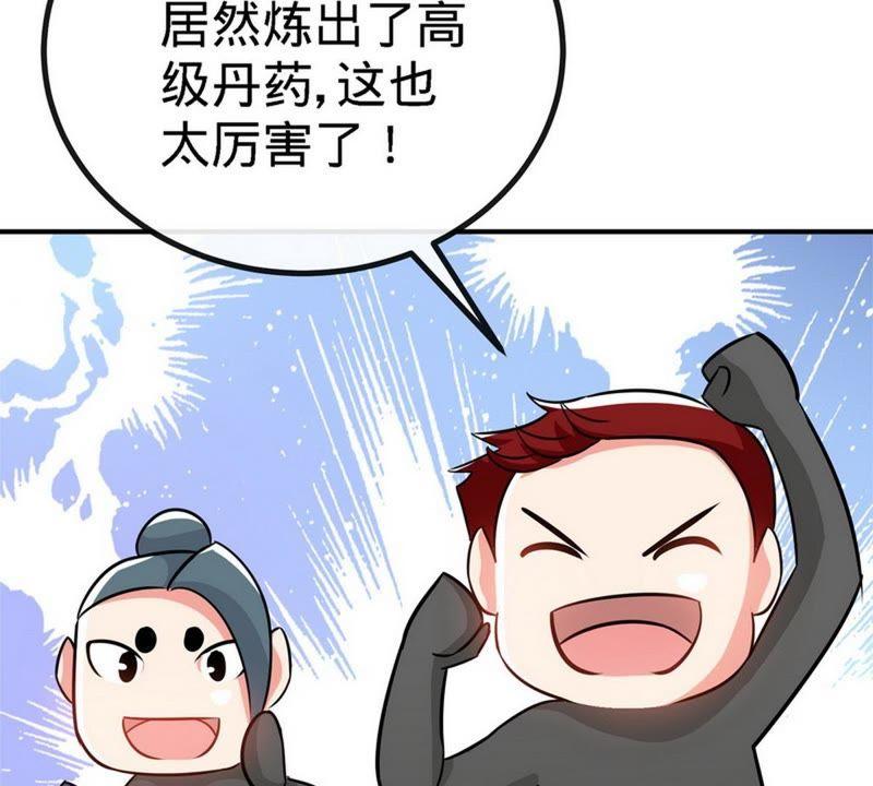 第44话第二场比拼-至尊神魔-冬漫社（第4张）