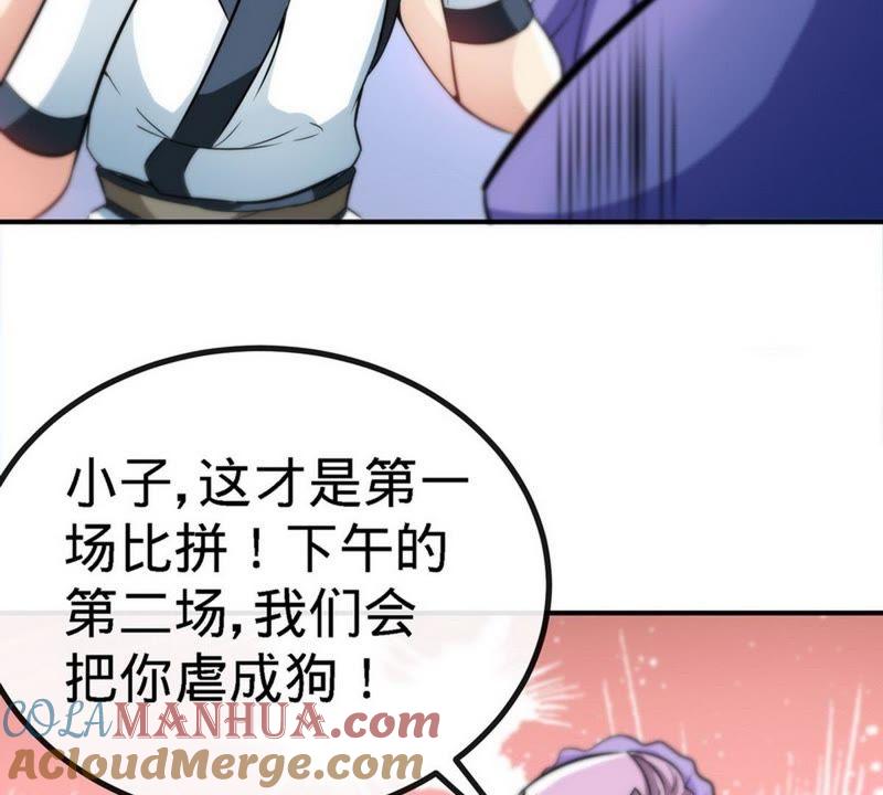 第44话第二场比拼-至尊神魔-冬漫社（第9张）