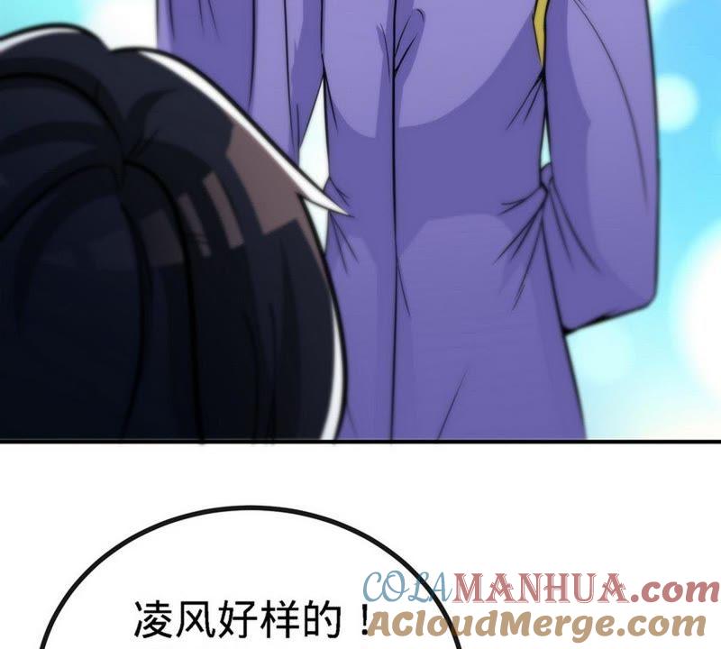 第44话第二场比拼-至尊神魔-冬漫社（第3张）