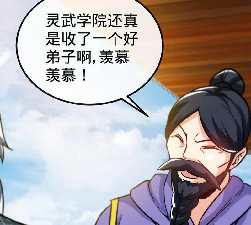 第44话第二场比拼-至尊神魔-冬漫社（第16张）