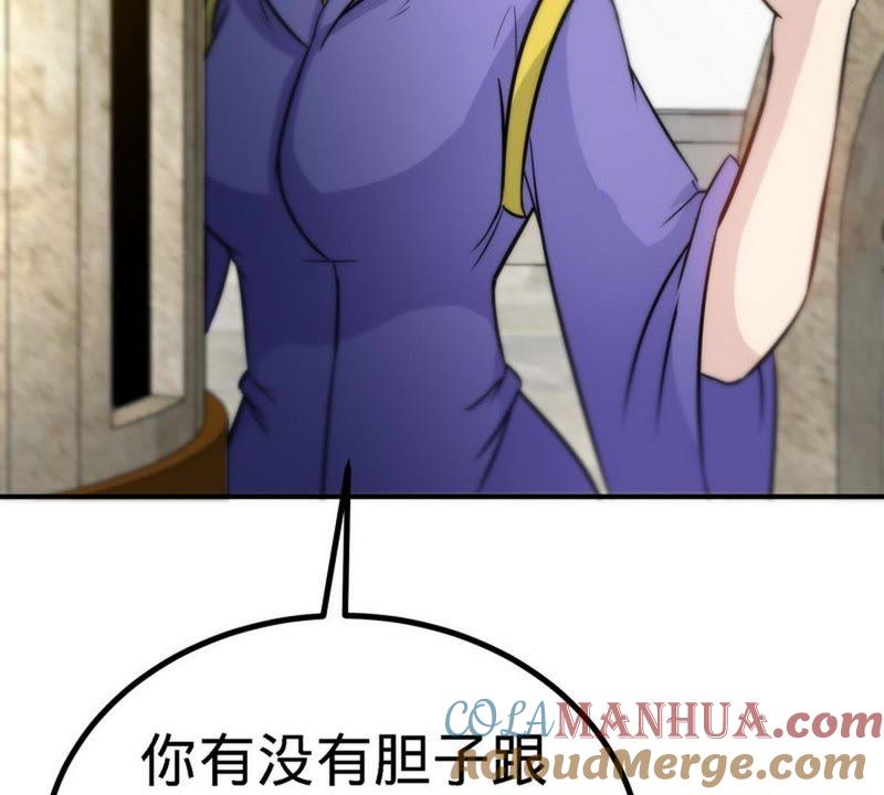 第44话第二场比拼-至尊神魔-冬漫社（第24张）