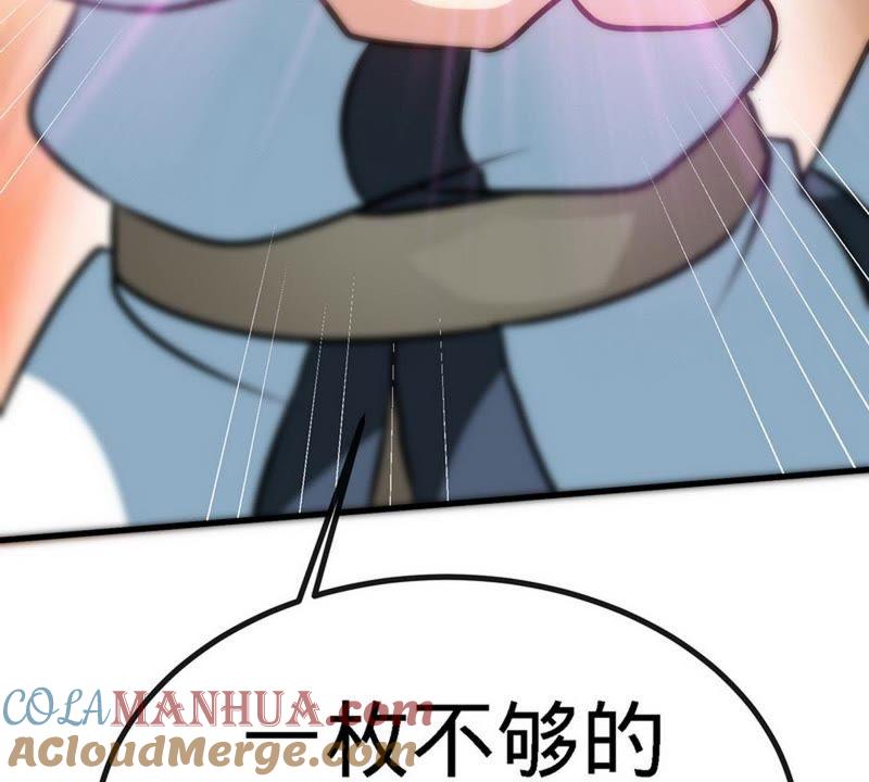 第45话怒踹姜萌-至尊神魔-冬漫社（第12张）
