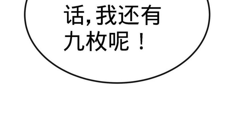 第45话怒踹姜萌-至尊神魔-冬漫社（第13张）