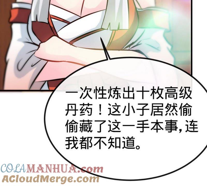 第45话怒踹姜萌-至尊神魔-冬漫社（第15张）