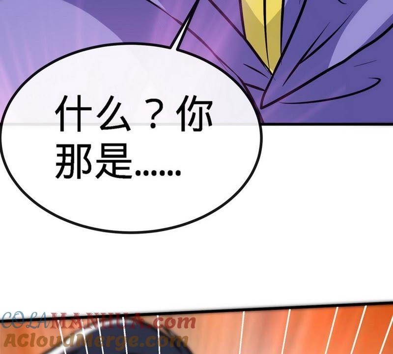 第45话怒踹姜萌-至尊神魔-冬漫社（第9张）