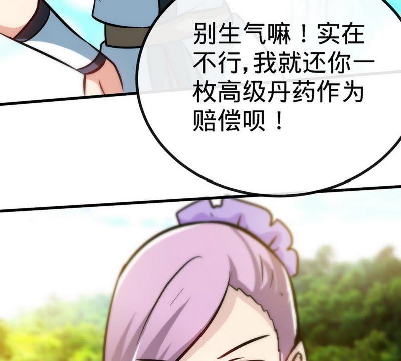 第45话怒踹姜萌-至尊神魔-冬漫社（第5张）