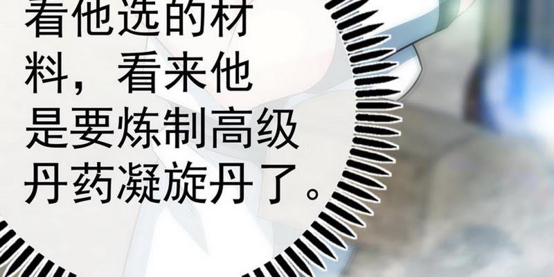 第46话第三场比拼-至尊神魔-冬漫社（第7张）