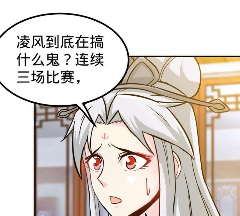 第47话玄丹诞生-至尊神魔-冬漫社（第2张）
