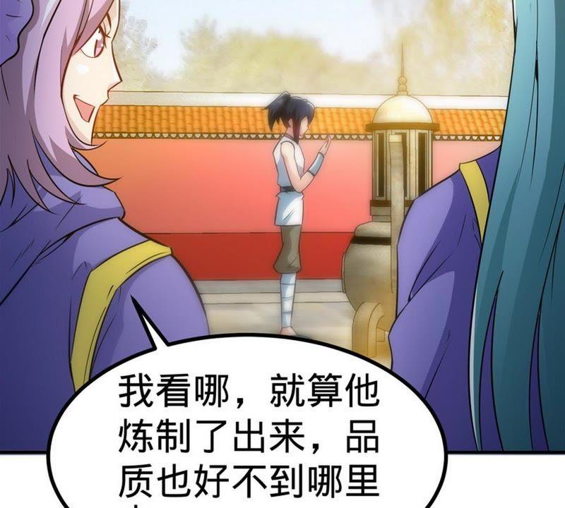 第47话玄丹诞生-至尊神魔-冬漫社（第11张）