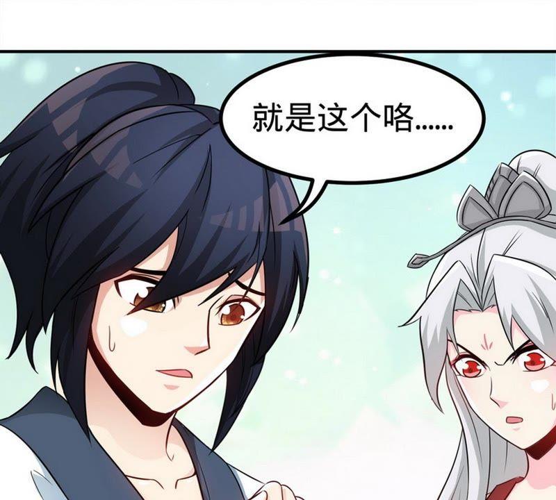 第47话玄丹诞生-至尊神魔-冬漫社（第14张）