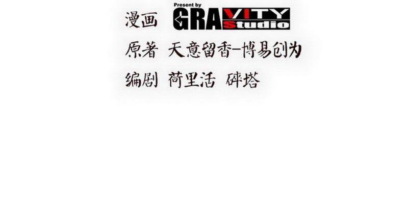 第47话玄丹诞生-至尊神魔-冬漫社（第1张）